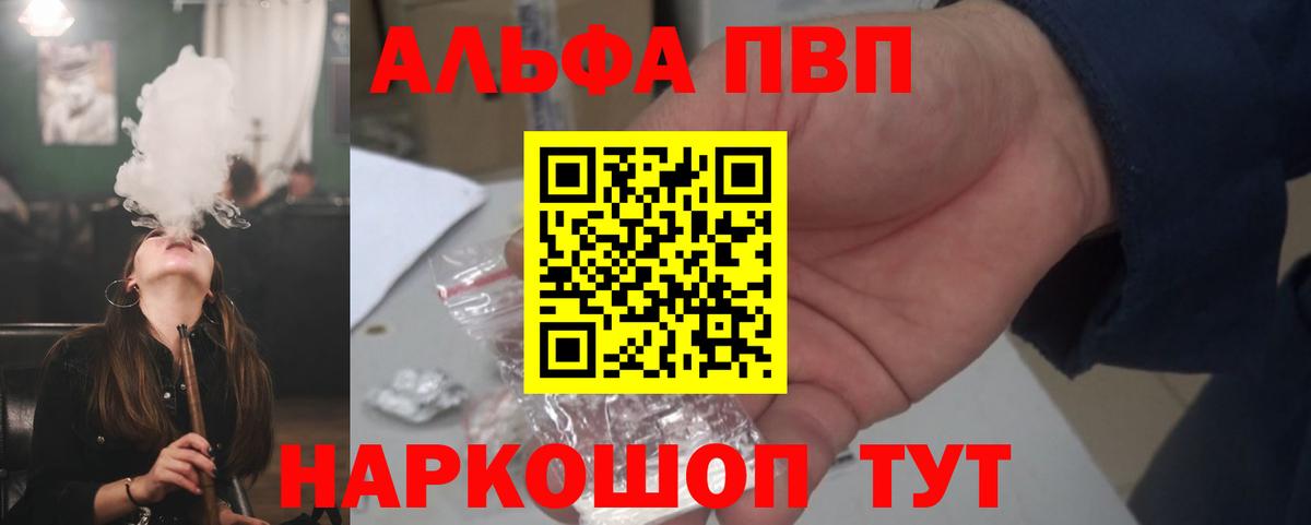A PVP Соль  Вход с VPN  APVP мука  A PVP  Луга 