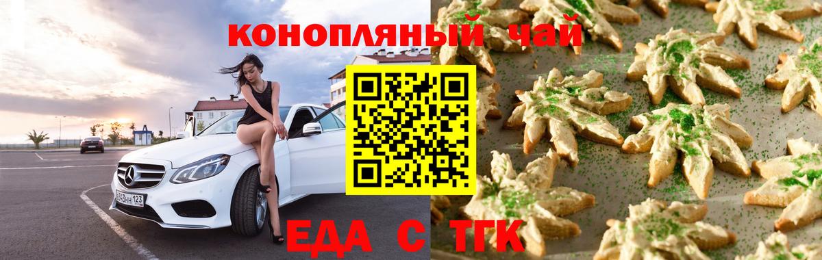 Cannafood марихуана  Вход с VPN  Луга 
