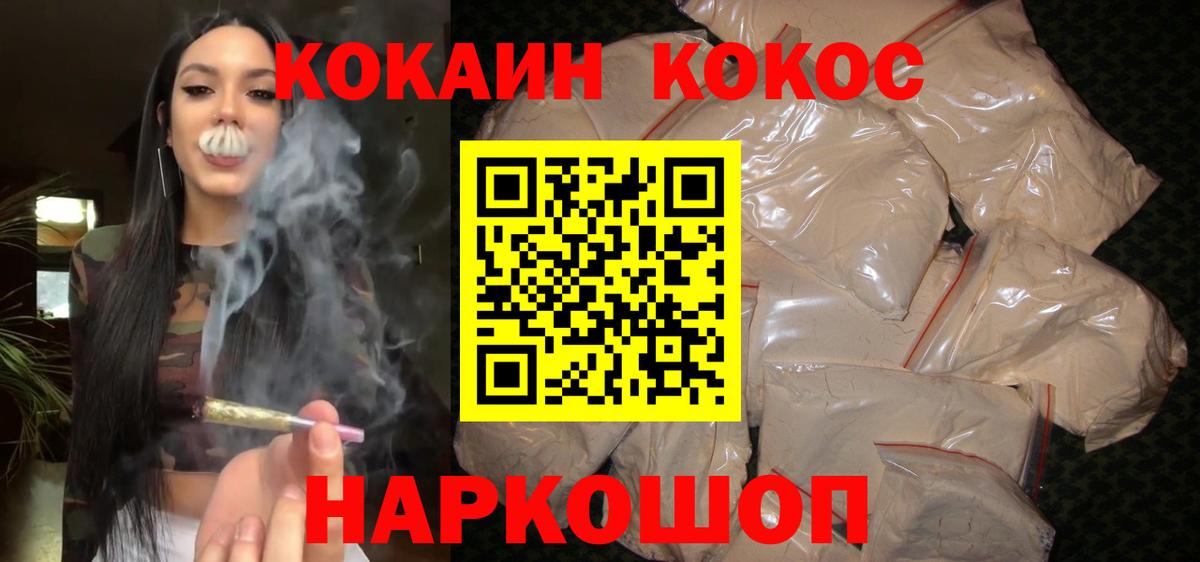 Cocaine Перу  Вход с VPN  COCAIN  где купить наркотик  КОКАИН Fish Scale  Луга 