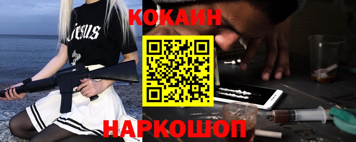 COCAIN 99% Луга