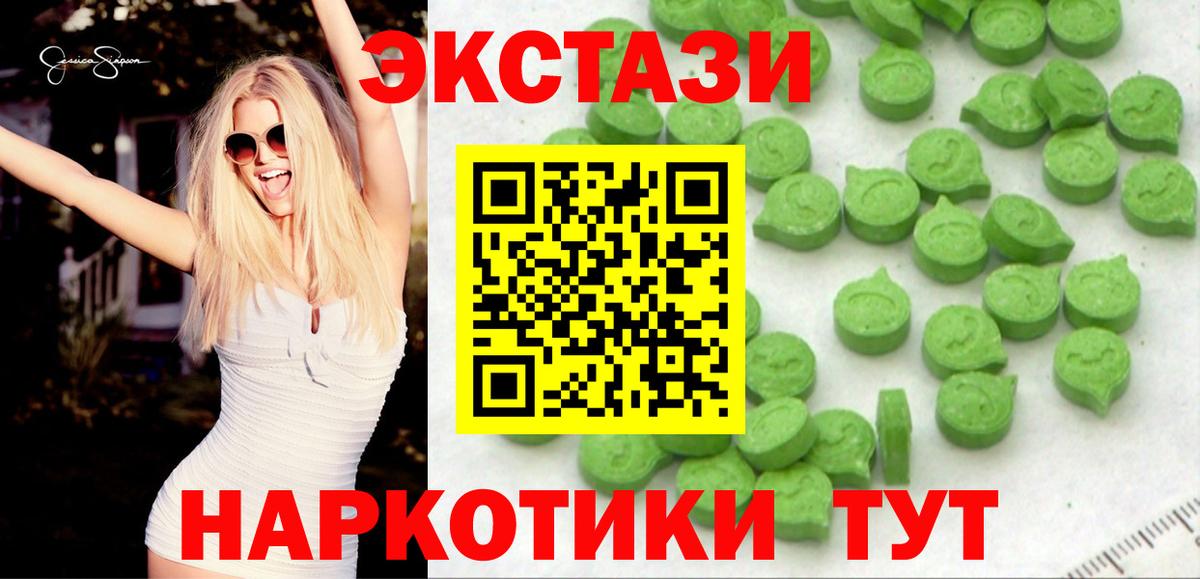 Ecstasy 280 MDMA  Вход с VPN  ЭКСТАЗИ  Ecstasy бентли  Луга 
