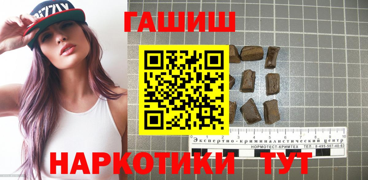 Гашиш убойный Луга