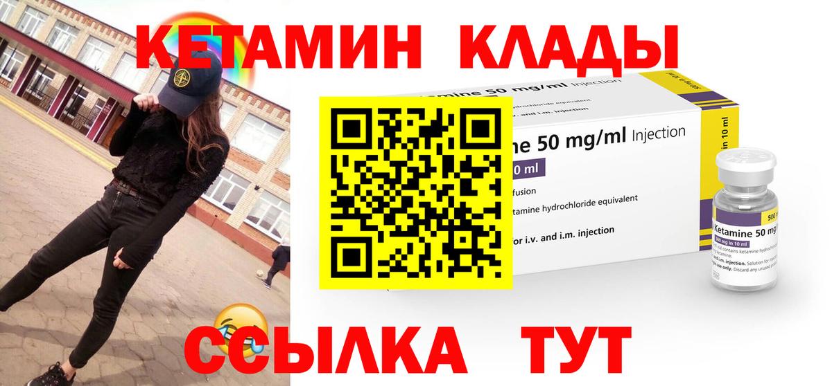 Луга  Кетамин VHQ  КЕТАМИН VHQ  Вход с VPN 