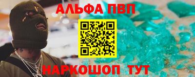 альфа пвп Малгобек