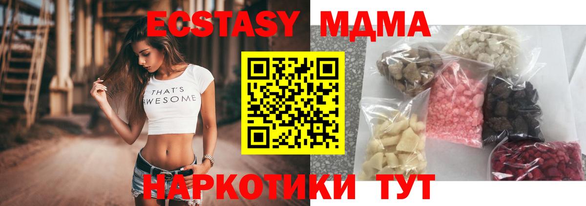 МДМА Molly  Вход с VPN  Луга 