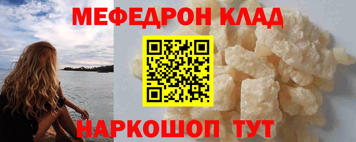 Мефедрон мука Луга