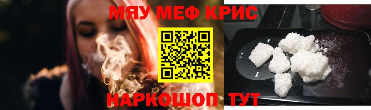 Меф  Вход с VPN  Луга  Мефедрон кристаллы 