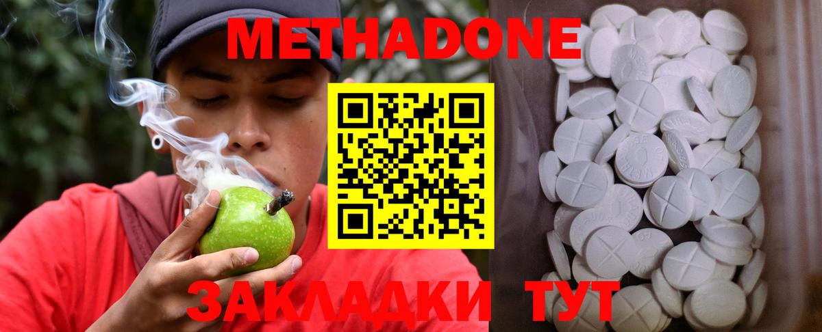 МЕТАДОН VHQ  Вход с VPN  Луга 