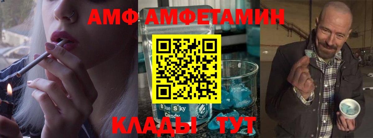 МЕТАМФЕТАМИН Декстрометамфетамин 99.9% Луга