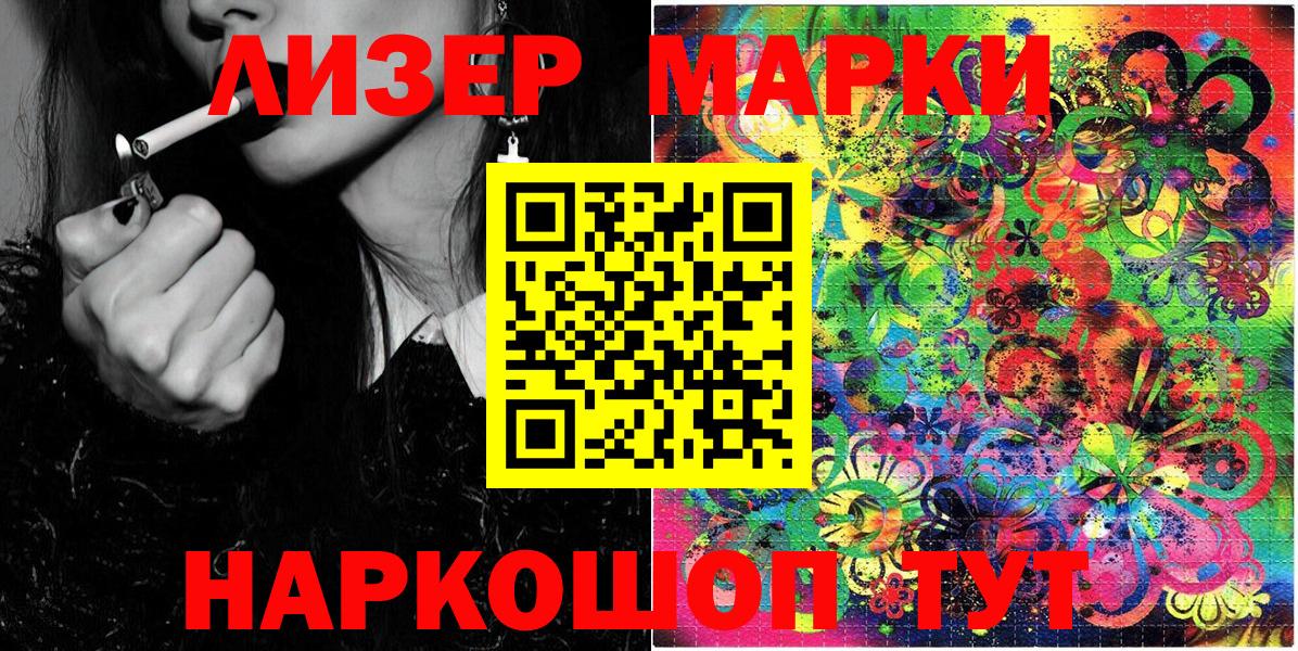 Марки 25I-NBOMe 1500мкг  Марки 25I-NBOMe 1500мкг  Вход с VPN  Луга 